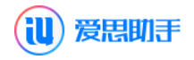 爱思助手下载